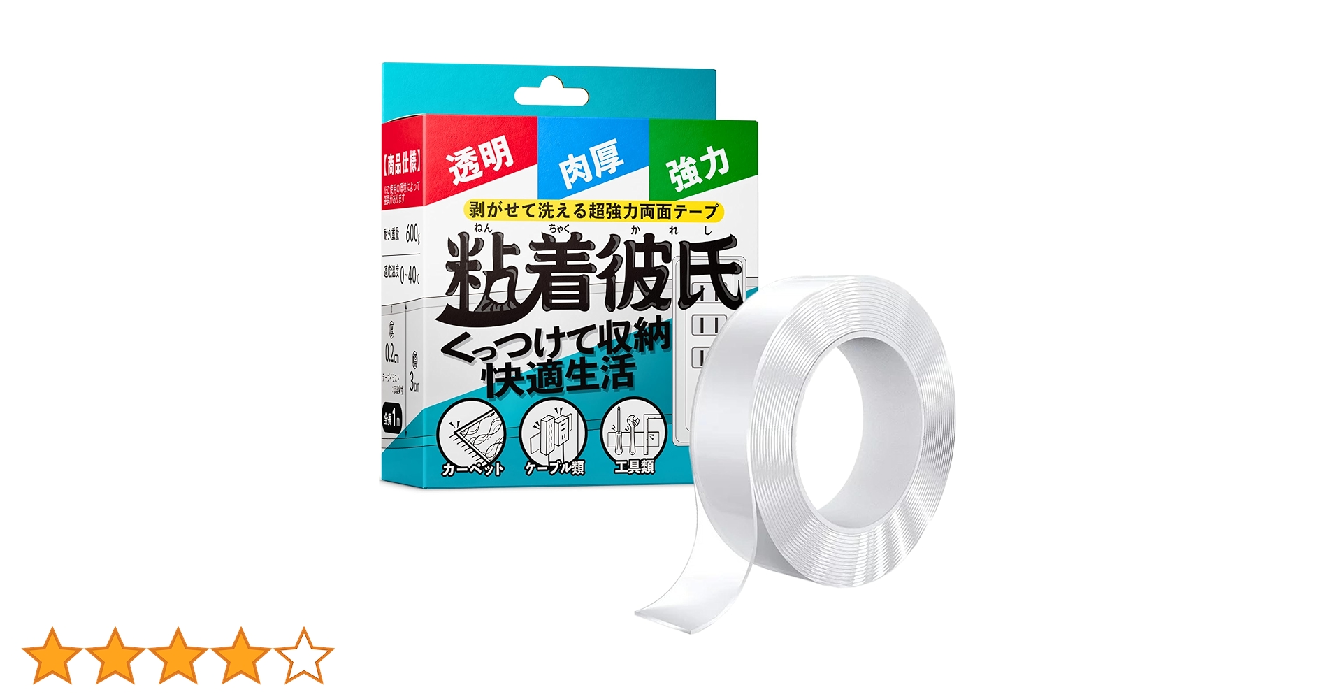 最終セール‼️ 粘着彼女 魔法のテープ 両面テープ 滑り止め Amazon.co.jp: 粘着彼女 魔法のテープ | 両面粘着・水洗い可能
